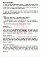 아이피엑스 면접기출(최신)+꿀팁[최종합격!] +1000대기업 1차 직무면접 + 2차 임원면접 최종합격자 답안 3페이지