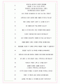 아이피엑스 면접기출(최신)+꿀팁[최종합격!] +1000대기업 1차 직무면접 + 2차 임원면접 최종합격자 답안 6페이지