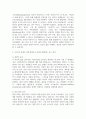 [청소년성교육과성상담 2025학년도 1학기 기말과제] 교재 및 영상강의 7장 사랑과 친밀감 그리고 관계의 내용을 바탕으로하여 1) 사랑, 친밀감, 소속감에 대한 개념을 정리하고 2) 나의 삶에서 사랑, 친밀감, 소속감을 증진시키는 데 방해가 되는 요소를 분석한 후, 이를 증진시키기 위한 방안을 제시하고, 이를 일상에서 실천한 내용을 구체적으로 제시하고, 3) 청소년성교육과성상담 강의를 통해 배운점과 느낀점을 쓰시오. 5페이지