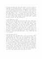 [청소년성교육과성상담 2025학년도 1학기 기말과제] 교재 및 영상강의 7장 사랑과 친밀감 그리고 관계의 내용을 바탕으로하여 1) 사랑, 친밀감, 소속감에 대한 개념을 정리하고 2) 나의 삶에서 사랑, 친밀감, 소속감을 증진시키는 데 방해가 되는 요소를 분석한 후, 이를 증진시키기 위한 방안을 제시하고, 이를 일상에서 실천한 내용을 구체적으로 제시하고, 3) 청소년성교육과성상담 강의를 통해 배운점과 느낀점을 쓰시오. 8페이지