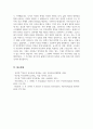 [청소년성교육과성상담 2025학년도 1학기 기말과제] 교재 및 영상강의 7장 사랑과 친밀감 그리고 관계의 내용을 바탕으로하여 1) 사랑, 친밀감, 소속감에 대한 개념을 정리하고 2) 나의 삶에서 사랑, 친밀감, 소속감을 증진시키는 데 방해가 되는 요소를 분석한 후, 이를 증진시키기 위한 방안을 제시하고, 이를 일상에서 실천한 내용을 구체적으로 제시하고, 3) 청소년성교육과성상담 강의를 통해 배운점과 느낀점을 쓰시오. 10페이지