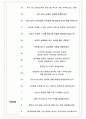 세방 면접기출(최신)+꿀팁[최종합격!] +1000대기업 1차 직무면접 + 2차 임원면접 최종합격자 답안 5페이지