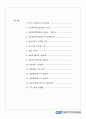 (15회 120시간) 사회복지현장실습보고서 (실습일지, 중간평가서, 종결평가서, 실습기관분석보고서) 2페이지