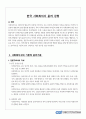 (15회 120시간) 사회복지현장실습보고서 (실습일지, 중간평가서, 종결평가서, 실습기관분석보고서) 3페이지