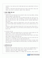 (15회 120시간) 사회복지현장실습보고서 (실습일지, 중간평가서, 종결평가서, 실습기관분석보고서) 4페이지