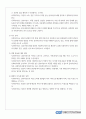 (15회 120시간) 사회복지현장실습보고서 (실습일지, 중간평가서, 종결평가서, 실습기관분석보고서) 5페이지