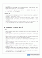 (15회 120시간) 사회복지현장실습보고서 (실습일지, 중간평가서, 종결평가서, 실습기관분석보고서) 7페이지