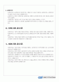 (15회 120시간) 사회복지현장실습보고서 (실습일지, 중간평가서, 종결평가서, 실습기관분석보고서) 8페이지