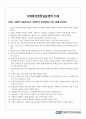 (15회 120시간) 사회복지현장실습보고서 (실습일지, 중간평가서, 종결평가서, 실습기관분석보고서) 9페이지