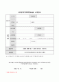 (15회 120시간) 사회복지현장실습보고서 (실습일지, 중간평가서, 종결평가서, 실습기관분석보고서) 10페이지