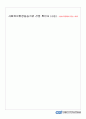 (15회 120시간) 사회복지현장실습보고서 (실습일지, 중간평가서, 종결평가서, 실습기관분석보고서) 12페이지
