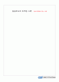 (15회 120시간) 사회복지현장실습보고서 (실습일지, 중간평가서, 종결평가서, 실습기관분석보고서) 13페이지
