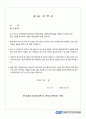 (15회 120시간) 사회복지현장실습보고서 (실습일지, 중간평가서, 종결평가서, 실습기관분석보고서) 15페이지