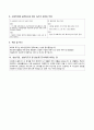 (15회 120시간) 사회복지현장실습보고서 (실습일지, 중간평가서, 종결평가서, 실습기관분석보고서) 19페이지