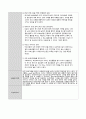 (15회 120시간) 사회복지현장실습보고서 (실습일지, 중간평가서, 종결평가서, 실습기관분석보고서) 43페이지