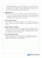 (15회 120시간) 사회복지현장실습보고서 (실습일지, 중간평가서, 종결평가서, 실습기관분석보고서) 52페이지