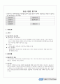 (15회 120시간) 사회복지현장실습보고서 (실습일지, 중간평가서, 종결평가서, 실습기관분석보고서) 53페이지