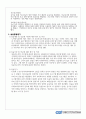 (15회 120시간) 사회복지현장실습보고서 (실습일지, 중간평가서, 종결평가서, 실습기관분석보고서) 55페이지