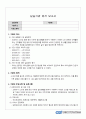 (15회 120시간) 사회복지현장실습보고서 (실습일지, 중간평가서, 종결평가서, 실습기관분석보고서) 56페이지