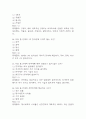 인체안의 전쟁 중간 기말 기출문제 족보 88문항 정리 (최근5년간 인체안의 전쟁 기말고사 2회이상 반복기출된 기출문제 정리 및 정답과 문제풀이) 9페이지