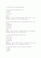 인체안의 전쟁 중간 기말 기출문제 족보 88문항 정리 (최근5년간 인체안의 전쟁 기말고사 2회이상 반복기출된 기출문제 정리 및 정답과 문제풀이) 10페이지