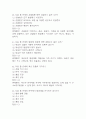 인체안의 전쟁 중간 기말 기출문제 족보 88문항 정리 (최근5년간 인체안의 전쟁 기말고사 2회이상 반복기출된 기출문제 정리 및 정답과 문제풀이) 13페이지