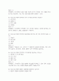 인체안의 전쟁 중간 기말 기출문제 족보 88문항 정리 (최근5년간 인체안의 전쟁 기말고사 2회이상 반복기출된 기출문제 정리 및 정답과 문제풀이) 20페이지