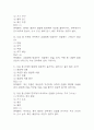 인체안의 전쟁 중간 기말 기출문제 족보 88문항 정리 (최근5년간 인체안의 전쟁 기말고사 2회이상 반복기출된 기출문제 정리 및 정답과 문제풀이) 21페이지