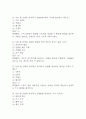 인체안의 전쟁 중간 기말 기출문제 족보 88문항 정리 (최근5년간 인체안의 전쟁 기말고사 2회이상 반복기출된 기출문제 정리 및 정답과 문제풀이) 22페이지