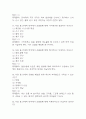 인체안의 전쟁 중간 기말 기출문제 족보 88문항 정리 (최근5년간 인체안의 전쟁 기말고사 2회이상 반복기출된 기출문제 정리 및 정답과 문제풀이) 23페이지