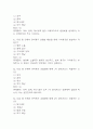 인체안의 전쟁 중간 기말 기출문제 족보 88문항 정리 (최근5년간 인체안의 전쟁 기말고사 2회이상 반복기출된 기출문제 정리 및 정답과 문제풀이) 24페이지