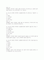 인체안의 전쟁 중간 기말 기출문제 족보 88문항 정리 (최근5년간 인체안의 전쟁 기말고사 2회이상 반복기출된 기출문제 정리 및 정답과 문제풀이) 25페이지