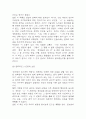 [우리들의 일그러진 영웅 독후감] 우리들의 일그러진 영웅 내용요약 및 교훈과 전체적인 느낀점과 소감 9페이지