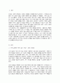 자신의 삶에 중요한 영향력을 미친 의미 있는 타인이 누구이며 어떻게 삶에 영향력을 미쳤는지에 대해 설명 2페이지