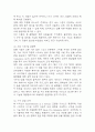 [사업계획서] AI 인공지능 기반 법률/계약서 자동 검토 시스템 플랫폼 창업 사업계획서 6페이지