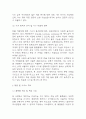 [사업계획서] AI 인공지능 기반 법률/계약서 자동 검토 시스템 플랫폼 창업 사업계획서 9페이지