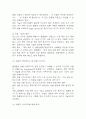 [사업계획서] AI 인공지능 기반 법률/계약서 자동 검토 시스템 플랫폼 창업 사업계획서 11페이지