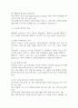 [사업계획서] AI 인공지능 기반 법률/계약서 자동 검토 시스템 플랫폼 창업 사업계획서 15페이지