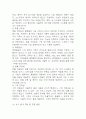 [사업계획서] AI 인공지능 기반 법률/계약서 자동 검토 시스템 플랫폼 창업 사업계획서 23페이지