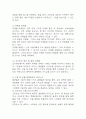 [사업계획서] AI 인공지능 기반 법률/계약서 자동 검토 시스템 플랫폼 창업 사업계획서 27페이지