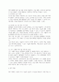 [사업계획서] AI 인공지능 기반 법률/계약서 자동 검토 시스템 플랫폼 창업 사업계획서 28페이지