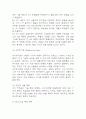 [사업계획서] AI 인공지능 기반 법률/계약서 자동 검토 시스템 플랫폼 창업 사업계획서 31페이지
