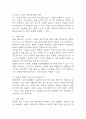 [사업계획서] AI 인공지능 기반 법률/계약서 자동 검토 시스템 플랫폼 창업 사업계획서 33페이지
