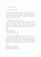 [사업계획서] AI 인공지능 기반 법률/계약서 자동 검토 시스템 플랫폼 창업 사업계획서 35페이지