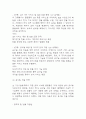 [사업계획서] AI 인공지능 기반 법률/계약서 자동 검토 시스템 플랫폼 창업 사업계획서 36페이지