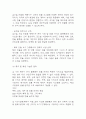 [사업계획서] AI 인공지능 기반 법률/계약서 자동 검토 시스템 플랫폼 창업 사업계획서 37페이지