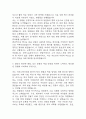 (한국도로공사서비스 자기소개서) 한국도로공사서비스 영업직 합격 자소서 4페이지