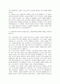 (한국도로공사서비스 자기소개서) 한국도로공사서비스 영업직 합격 자소서 5페이지