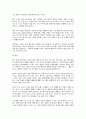 발목 관절 안정성을 위한 혁신적 접근법 MBO(Modified Brostrom Operation)의 이해와 절차에 대해 작성하시오 6페이지