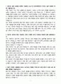 [자기소개서] 동국제약 경력 헬스케어 영업관리 3페이지